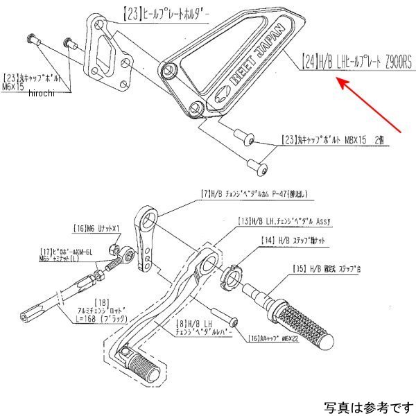 ヒールガードプレート(L) Z900RS