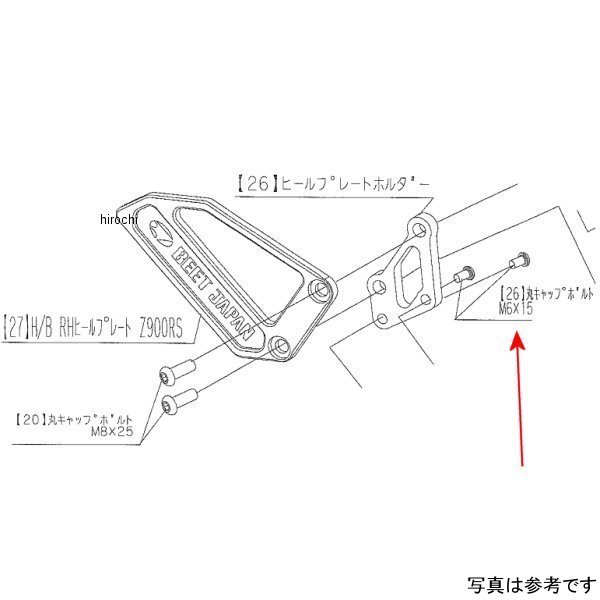 ヒールガードPホルダー(R) Z900RS