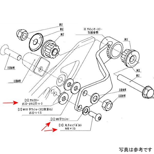 サイレンサーステー取り付けBTセット バリオス2
