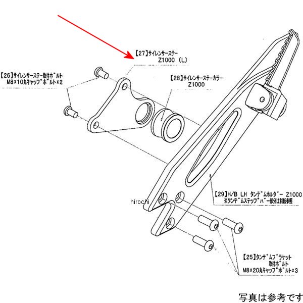 LH サイレンサーステー Z1000