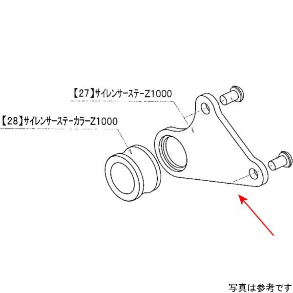 RH サイレンサーステー Z1000