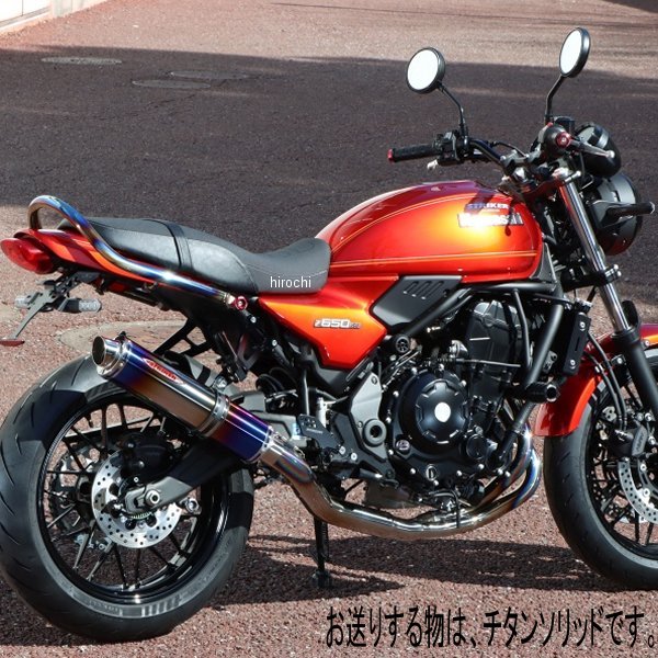 ストリートコンセプトチタンフルエキゾースト JMCA 22年 Z650RS チタンソリッド