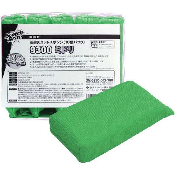 9300GRE10P  スコッチ・ブライト 高耐久ネットスポンジNO.9300緑1Pk(袋)10個