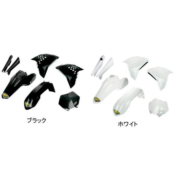 外装キット 07年-11年 KTM