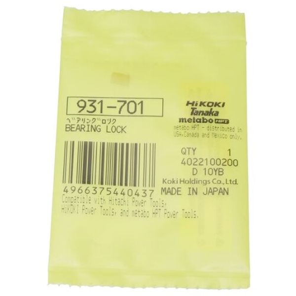 673-9539  ベアリングロツク