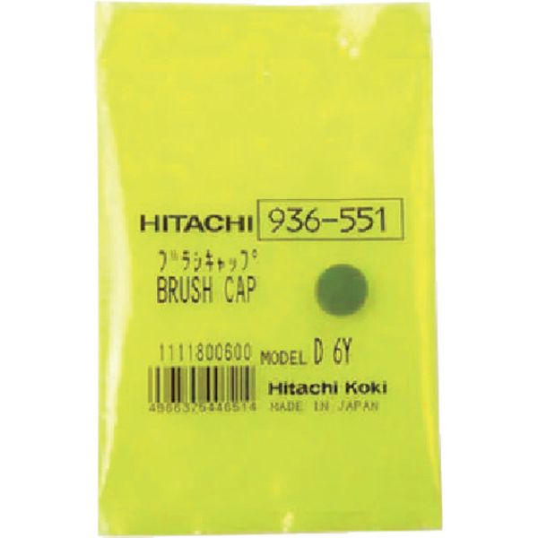 661-7910  ブラシキヤツプ