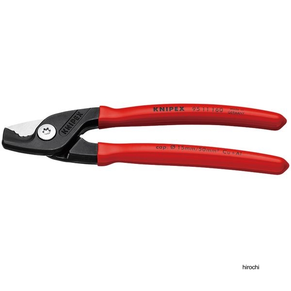 KNIPEX StepCutステップカット ケーブルカッター 160mm プラスティックコーティングハンドル