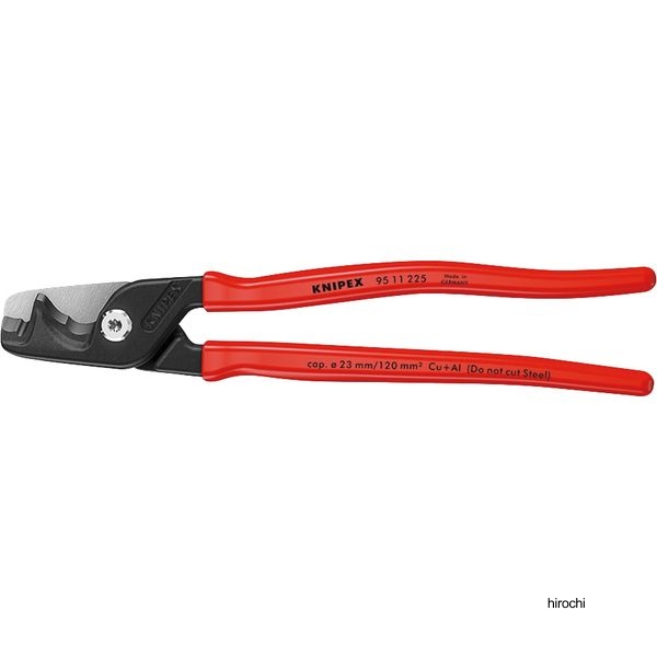 KNIPEX StepCutステップカット XL ケーブルカッター 225mm プラスティックコーティングハンドル