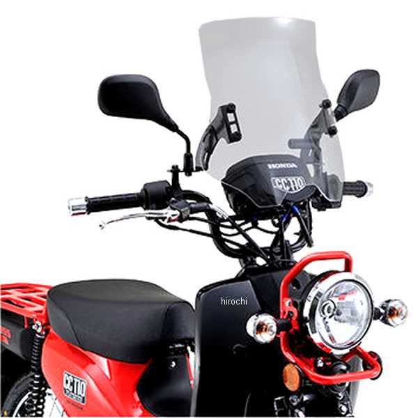 ウインドシールド RS クロスカブ110