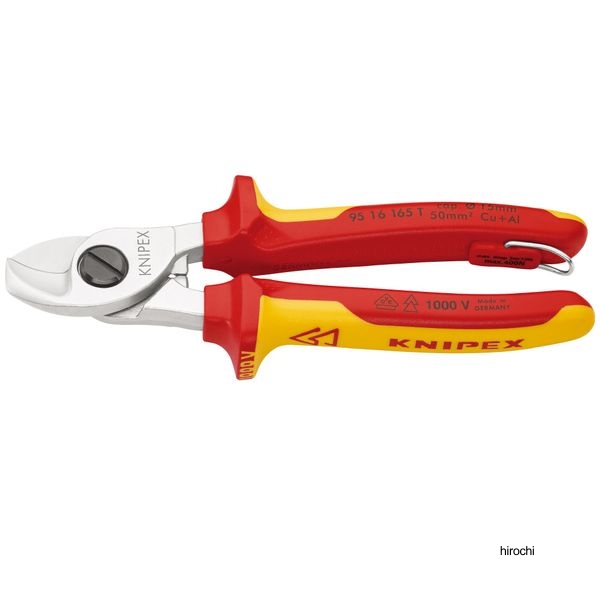 KNIPEX 1000V 絶縁ケーブルカッター 165mm 落下防止付