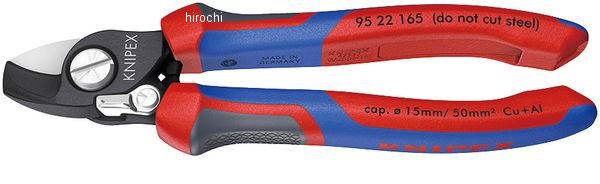 ケーブルカッター(バネ付)