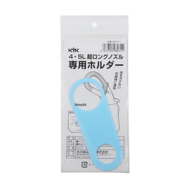 NBS バイクパーツセンター KYK 超ロングノズル専用ホルダー 4-5L用