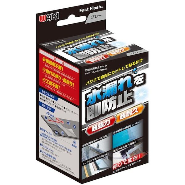 333-5159  万能水漏防止シート 140x600 グレー