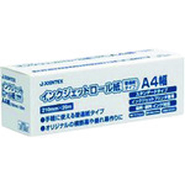 196-3081  57355)IJロール紙 普通紙 A4