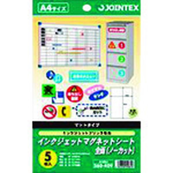 A182J5  283701IJマグネットシートA4 5枚X5冊 A182J5