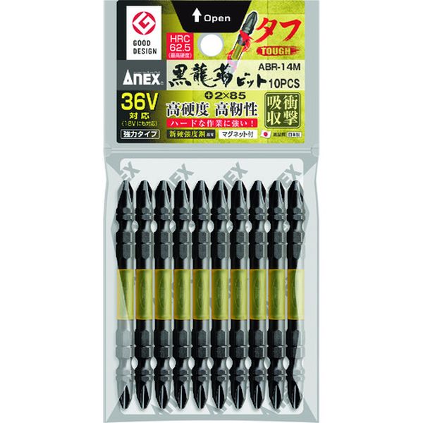 黒龍靭ビット タフ 10本組 両頭＋2×85