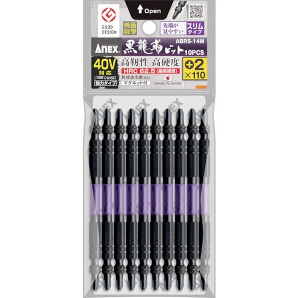 兼古製作所 アネックス 黒龍靭ビット スリムタイプ 10本組 両頭＋2×110