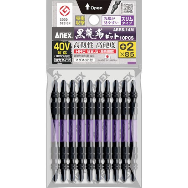 兼古製作所 アネックス 黒龍靭ビット スリムタイプ 10本組 両頭＋2×85