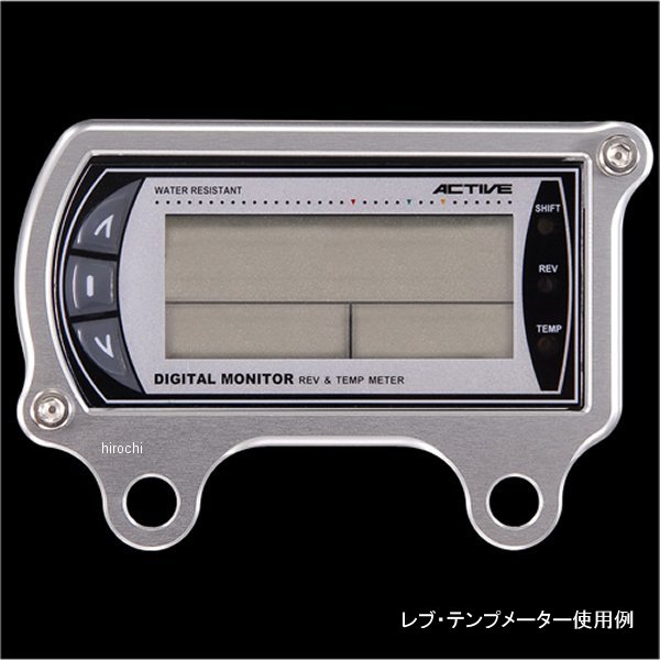 メーターステー Aタイプ アクティブ Ver.2モニター用 シルバー