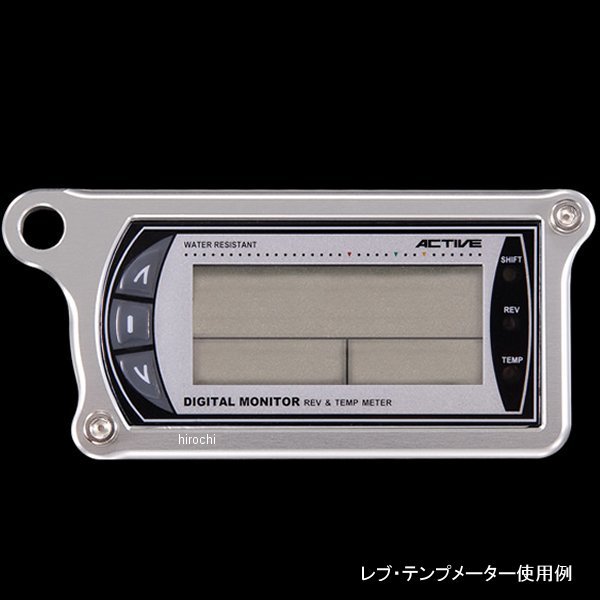 メーターステー Bタイプ アクティブ Ver.2モニター用 シルバー