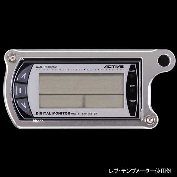 メーターステー Cタイプ アクティブ Ver.2モニター用 シルバー