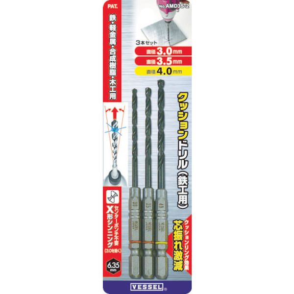 クッションドリル鉄工用 3本組み