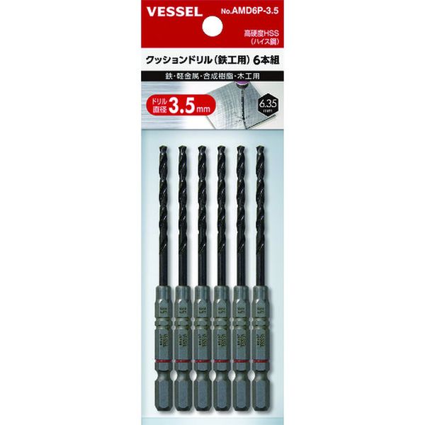 クッションドリル鉄工用AMD 6本組 3.5mm