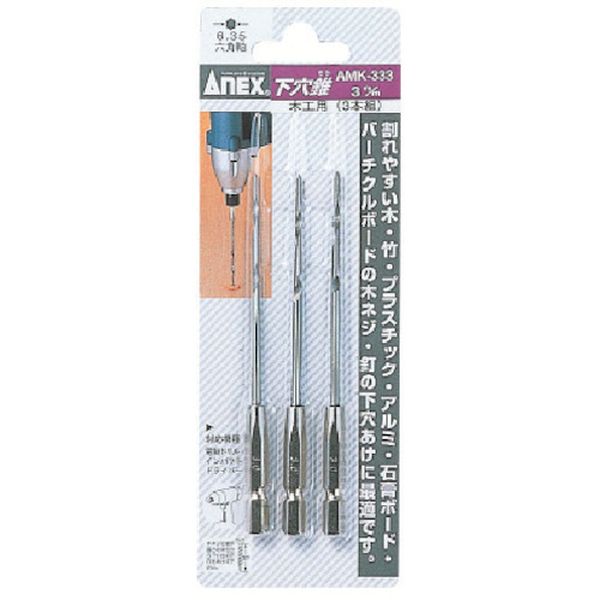 木工用下穴錐3本組セット3mm