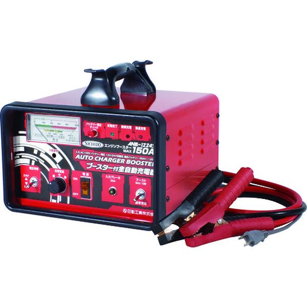 ブースター付全自動充電器