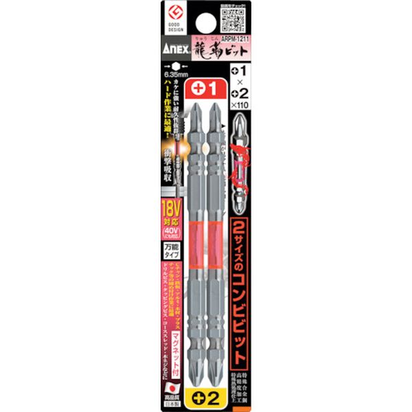 ARPM1211 269-1568  龍靭ビット2本組 コンビ ＋1×＋2×110