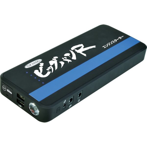 ジャンプスターター ビッグバンR