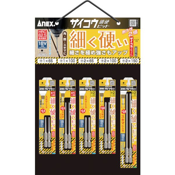 ASKMHG1 377-9701  サイコウビット ハンギングセット