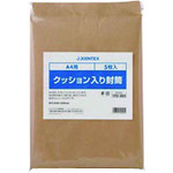 195-8206  192305)クッション入り封筒 A4 5枚