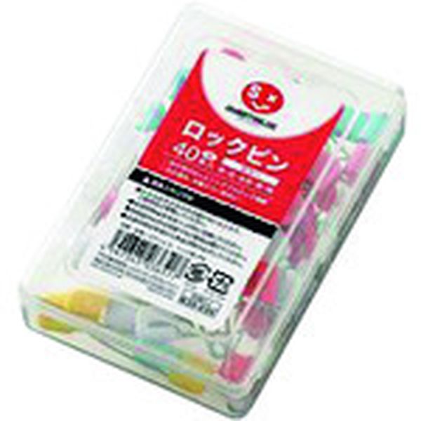 830035)ロックピン 小 43mm 40本入
