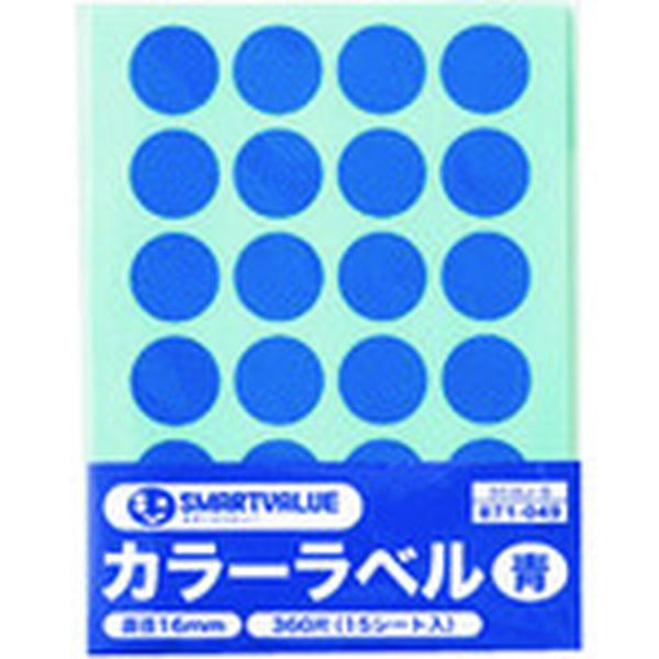 B536JB 196-4762  871049)カラーラベル16mm 青