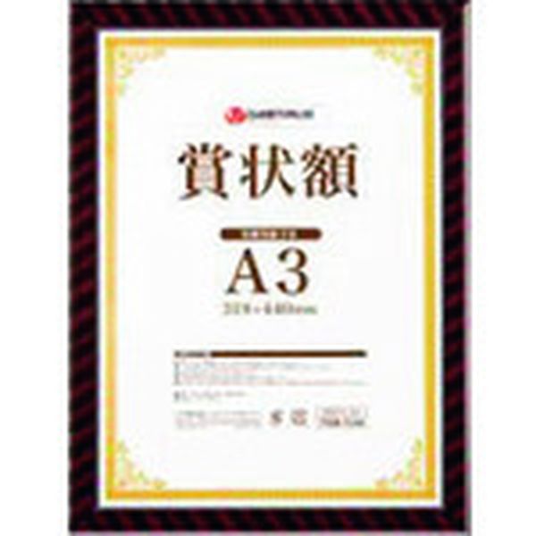 B687JA3  708134)賞状額(金ラック)A3