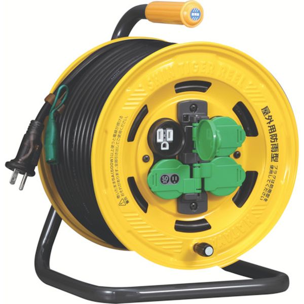 シンタイガーレインボーリール 屋外用防雨型 漏電遮断器付