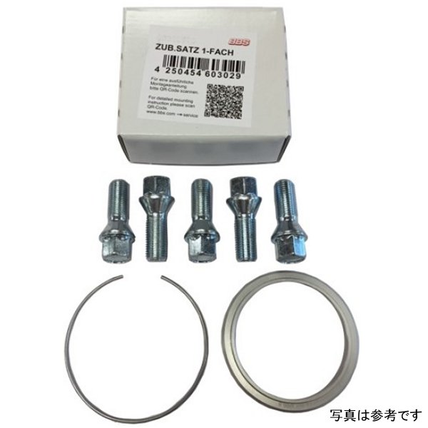 PFS KIT - Audi / VW - Includes 82mm OD - 57mm ID Ring / 82mm Clip / Lug Bolts
