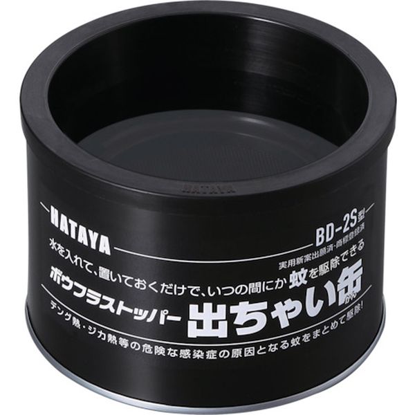 ボウフラストッパー出ちゃい缶 スタンダードタイプ