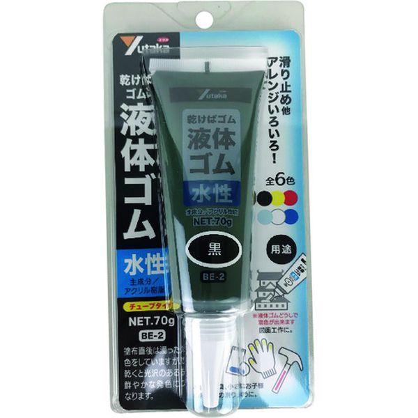 ゴム 液体ゴム チューブタイプ 70g入り 黒