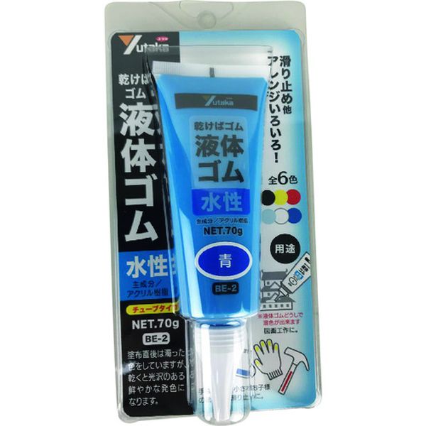 ゴム 液体ゴム チューブタイプ 70g入り 青