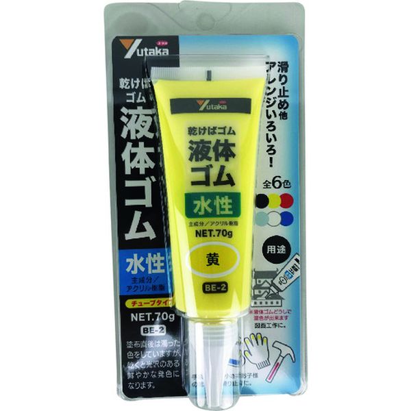 ゴム 液体ゴム チューブタイプ 70g入り 黄