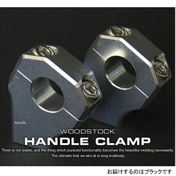 ハンドルクランプ 汎用 黒