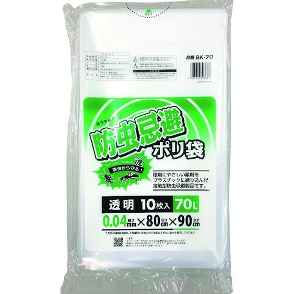 防虫忌避ポリ袋70L