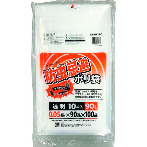 防虫忌避ポリ袋90L