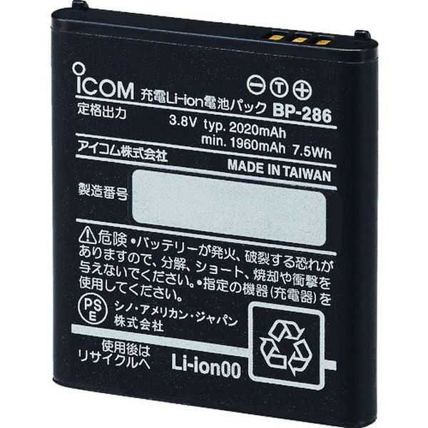 リチウムイオンバッテリー