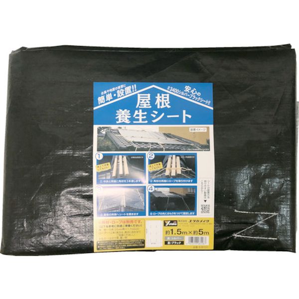 屋根養生シート 1.5m×5m