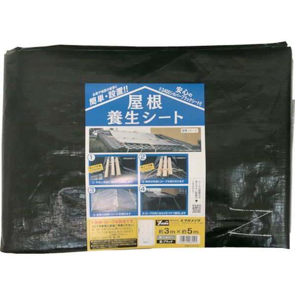 屋根養生シート 3m×5m