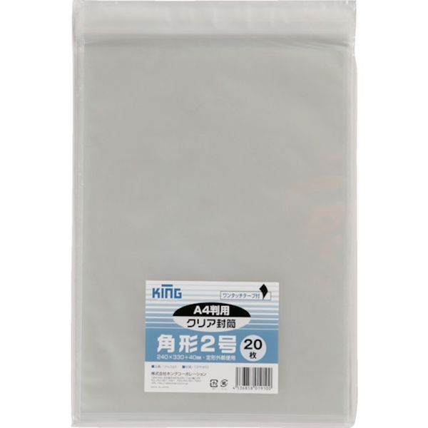 角2クリア封筒テープ付20枚入