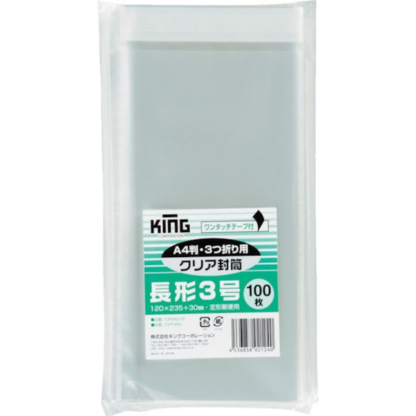 長3クリア封筒テープ付き100枚